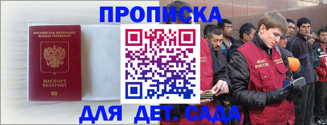 найти адрес прописки в Байкальске