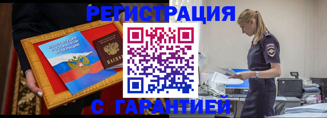 регистрация для школы в Байкальске