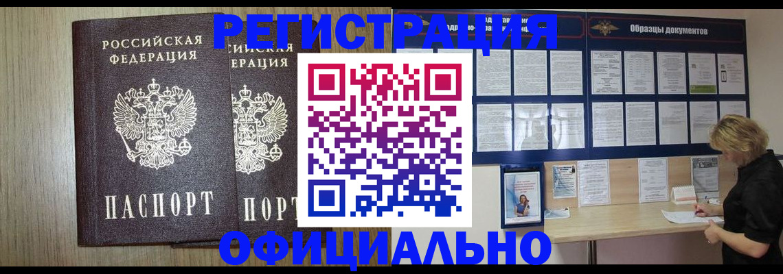 пропишу в квартире в Байкальске