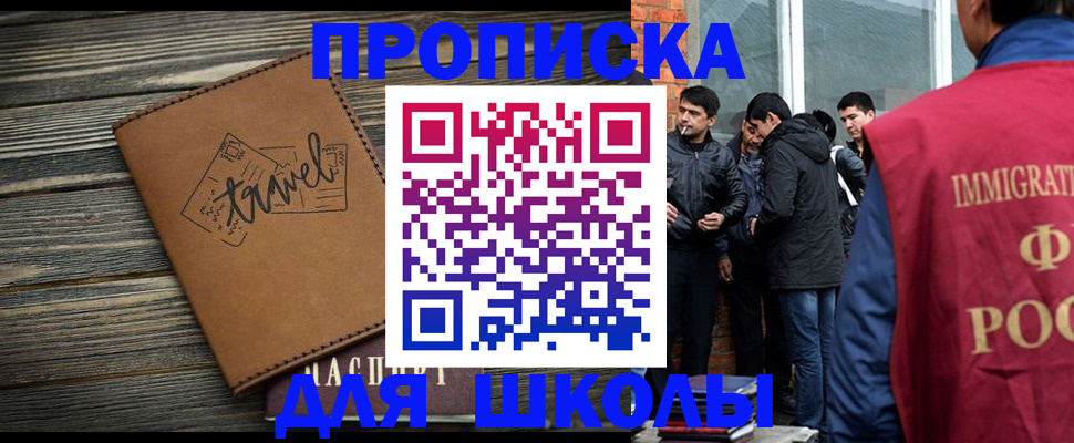 временная регистрация в Байкальске