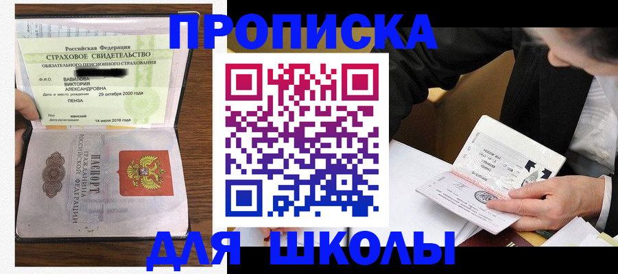 временная регистрация недорого в Байкальске