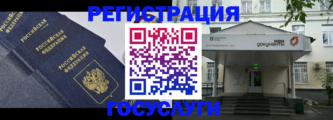 временная прописка в Байкальске